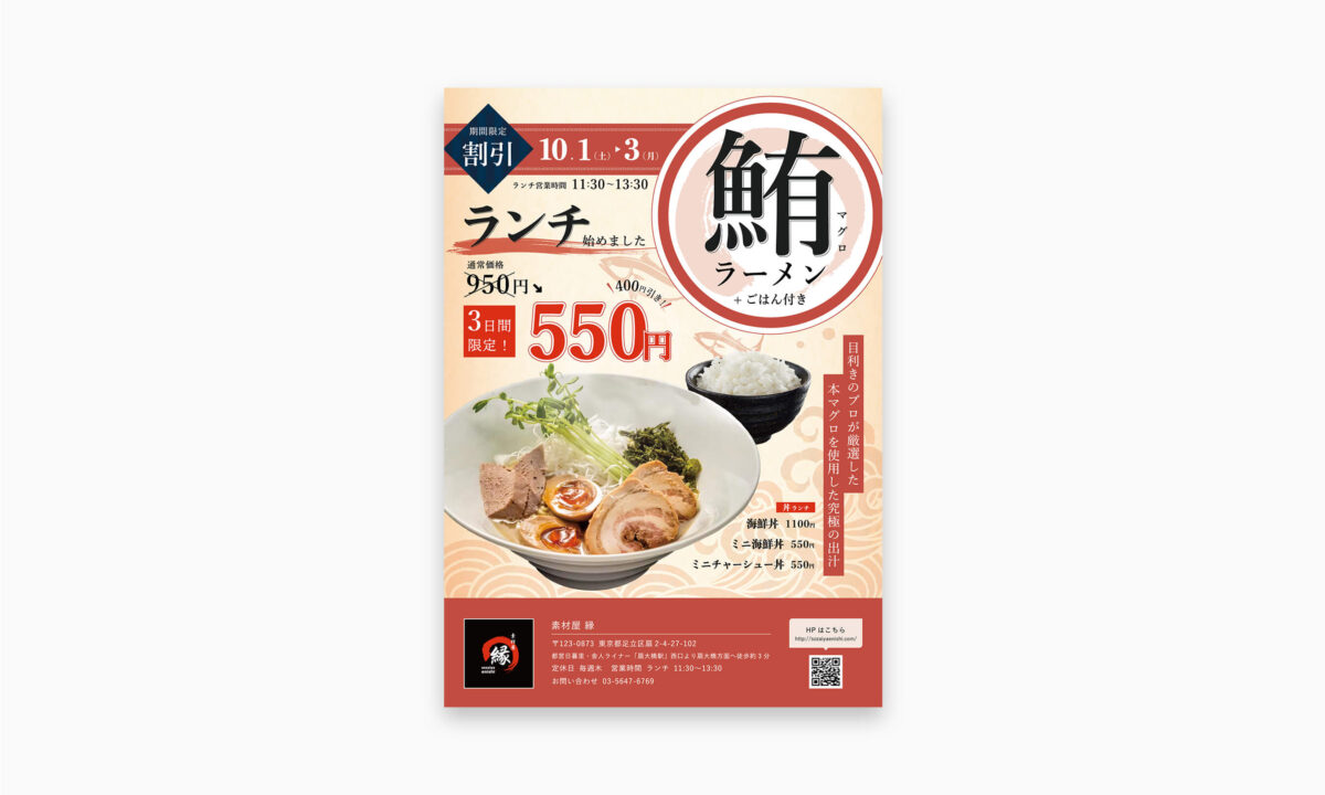 素材 屋 縁